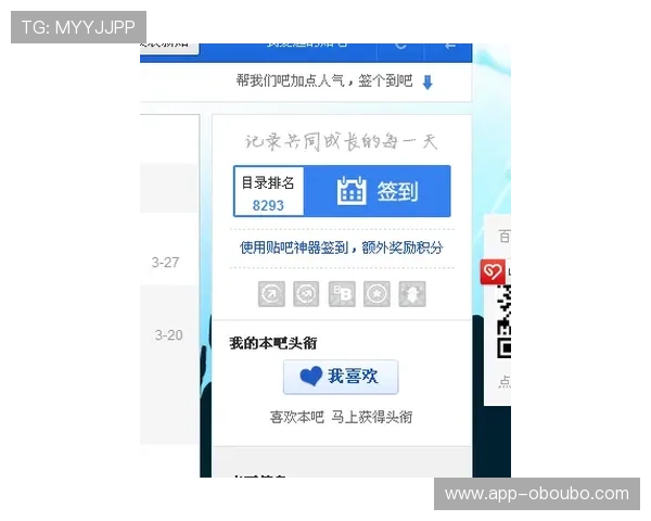 欧博会员注册流程详解助你轻松成为VIP会员