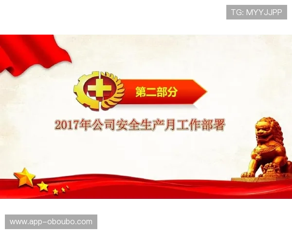 欧博会员官方登录网址官方入口地址，确保每次登录都安全无忧