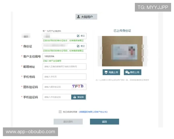 掌握欧博注册会员开户流程避免常见错误确保顺利完成账号注册流程