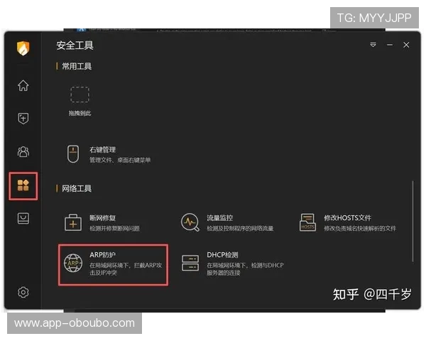 提升欧博代理管理系统登录密码安全性的方法与最佳实践