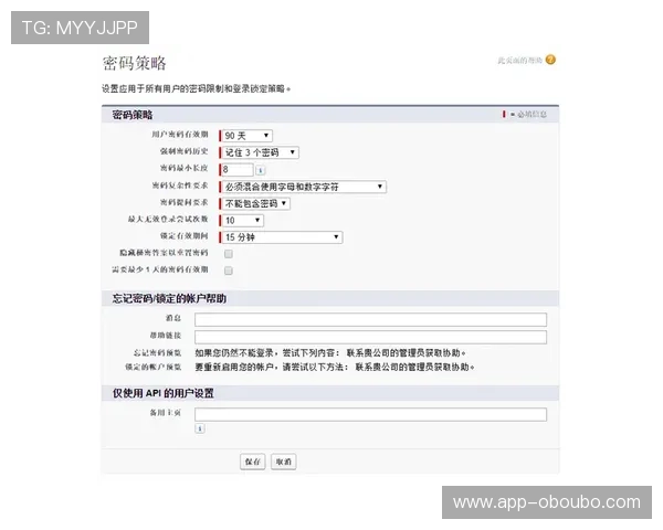 欧博代理管理系统登录密码忘记了怎么办详细操作步骤与安全建议 欧博代理管理系统登录密码忘记了怎么办详细操作步骤与安全建议