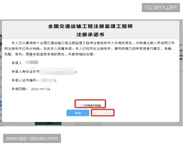 菲律宾欧博手机版注册流程详解，新手快速上手操作指南