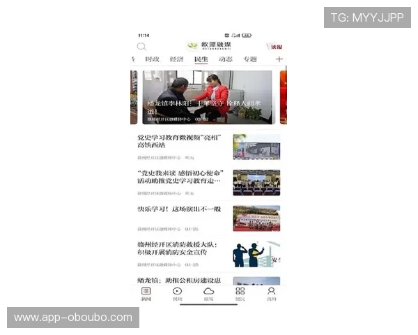 欧博app登录入口注册官网最新动态及活动公告及时掌握官方最新资讯
